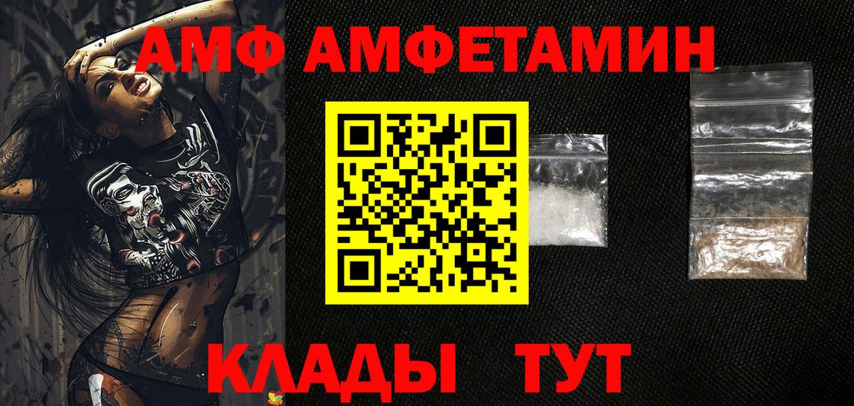 Алатырь  Амфетамин VHQ  АМФ  Вход с VPN 