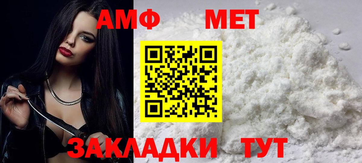 АМФ 97% Алатырь