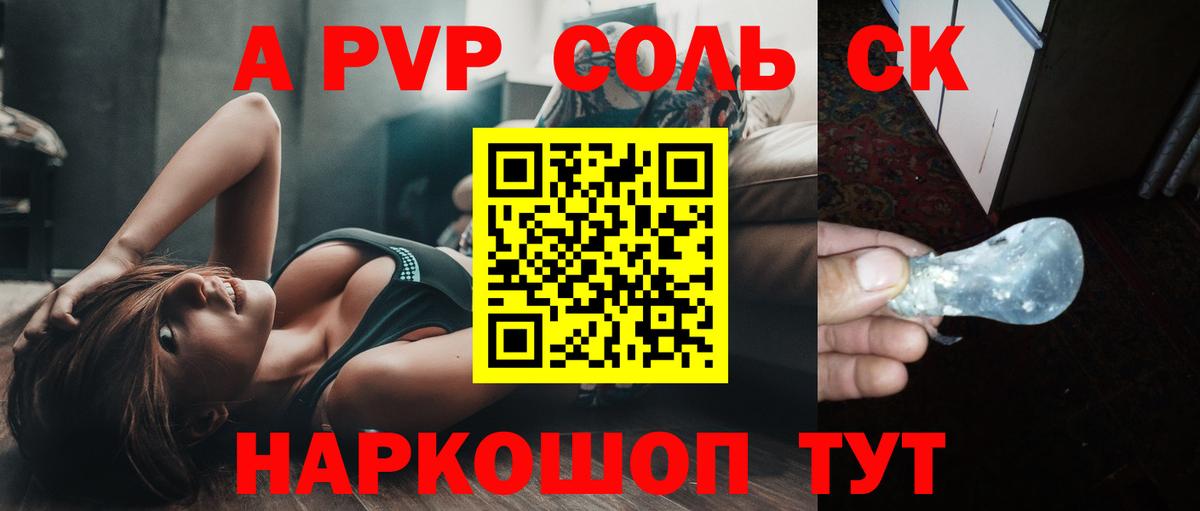 Алатырь  APVP Crystall  APVP крисы CK  Alpha-PVP Соль  купить закладку  Вход с VPN 