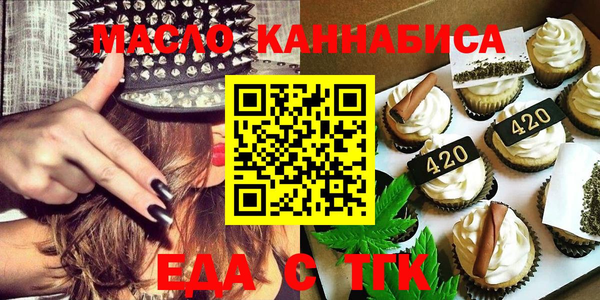 Canna-Cookies марихуана  Вход с VPN  Алатырь 