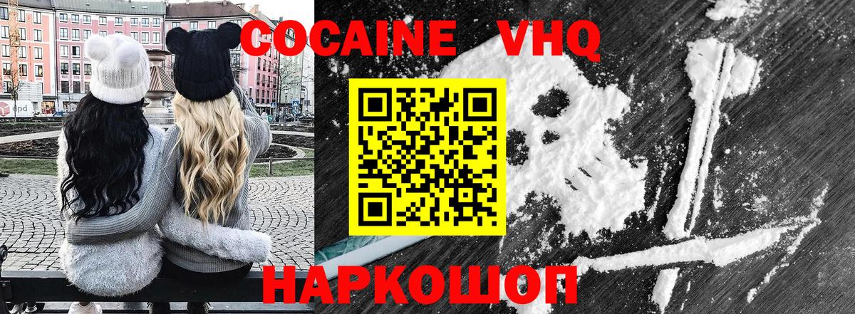 купить  цена  Кокаин Fish Scale  Алатырь  Вход с VPN  COCAIN FishScale  Кокаин 
