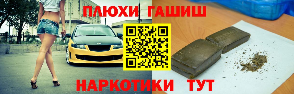 Метамфетамин Алатырь