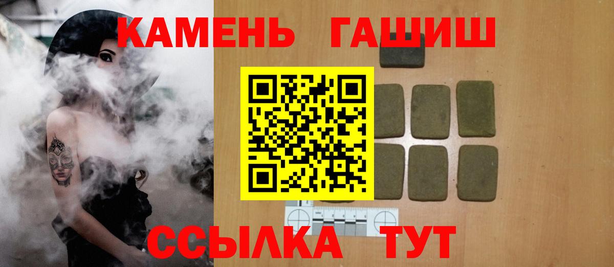 ГАШ Premium Алатырь