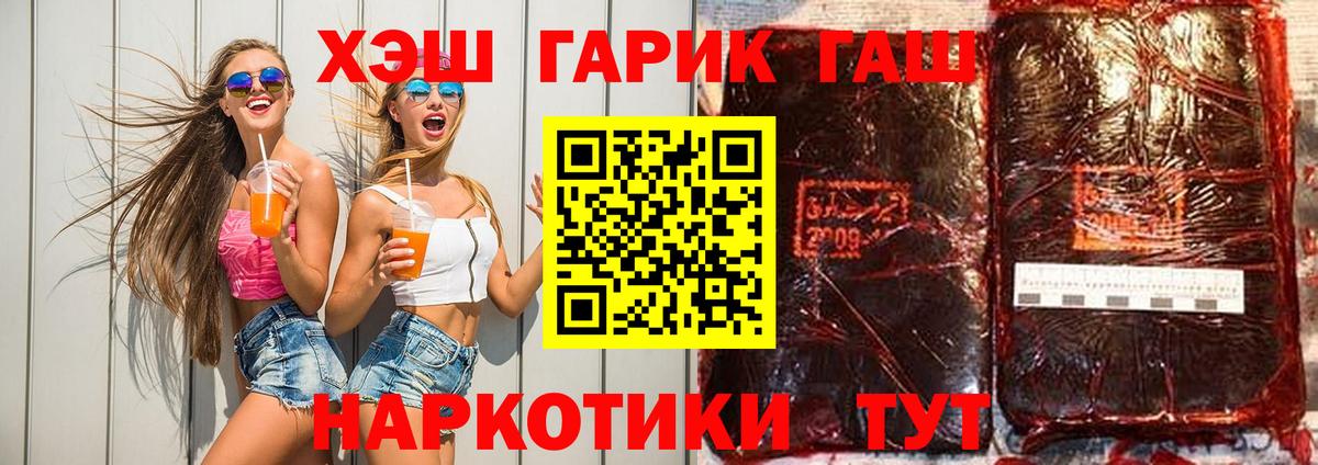 ГАШИШ hashish  ГАШ убойный  Алатырь  Вход с VPN 