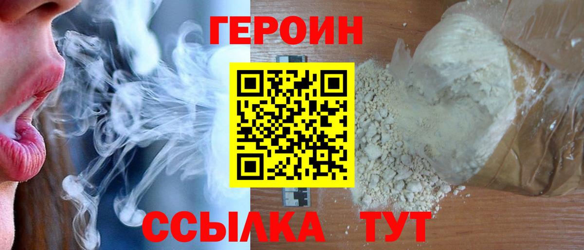 ГЕРОИН VHQ Алатырь