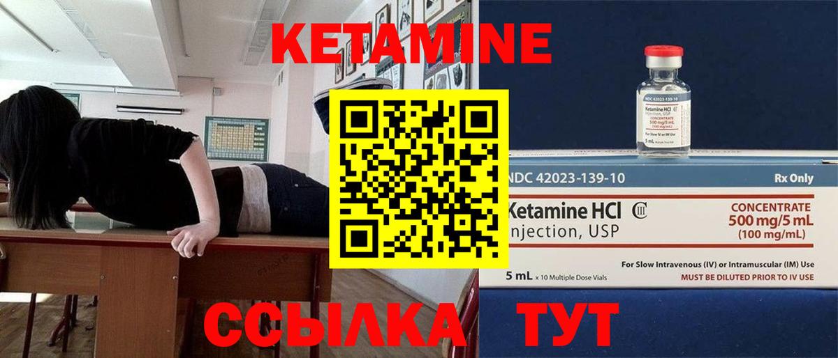 КЕТАМИН VHQ Алатырь