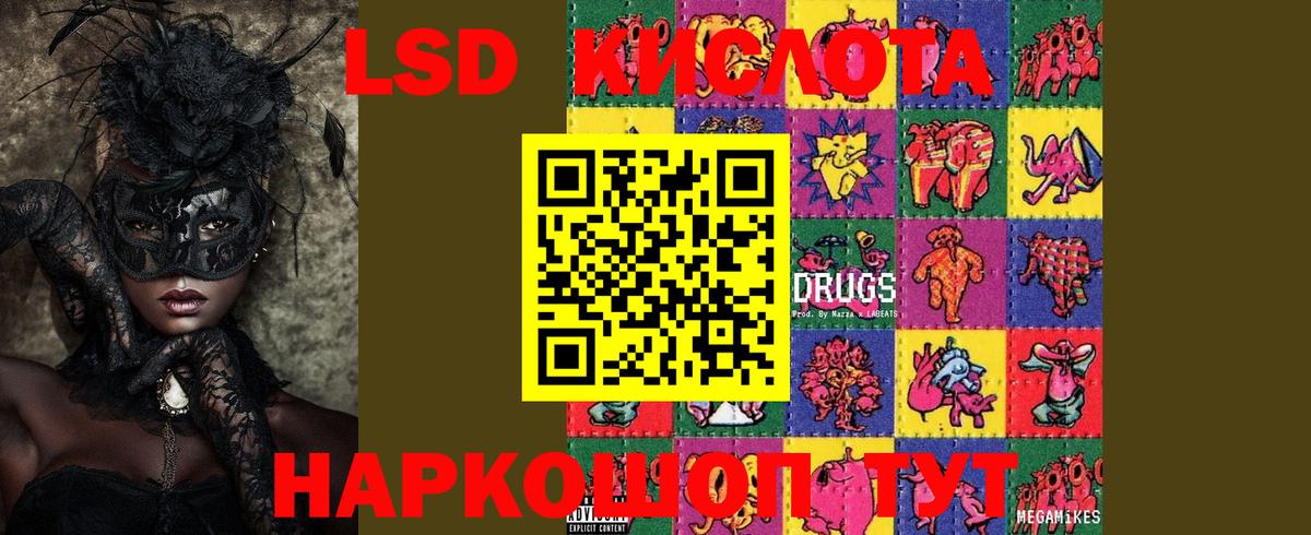Лсд 25 экстази ecstasy  Вход с VPN  ЛСД экстази ecstasy  Алатырь 