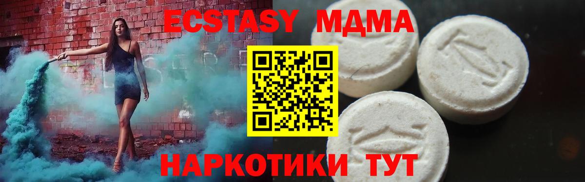 МДМА кристаллы  МДМА молли  Алатырь  Вход с VPN 