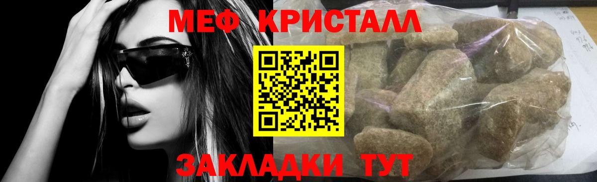 Мефедрон  МЕФ mephedrone  продажа наркотиков  МЕФ кристаллы  Алатырь  Вход с VPN  Мефедрон 