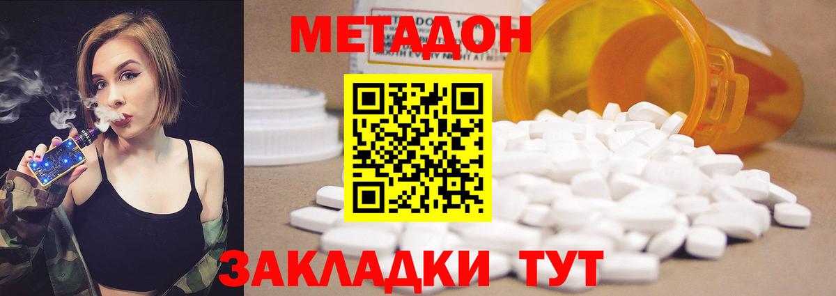 ОМГ ОМГ ссылки  Вход с VPN  МЕТАДОН methadone  Алатырь  МЕТАДОН мёд 