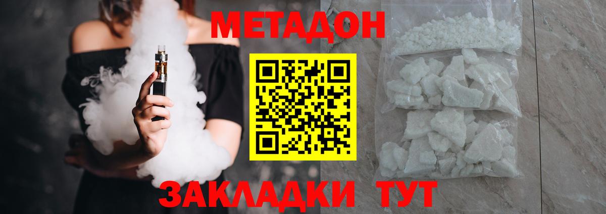 Метадон VHQ Алатырь
