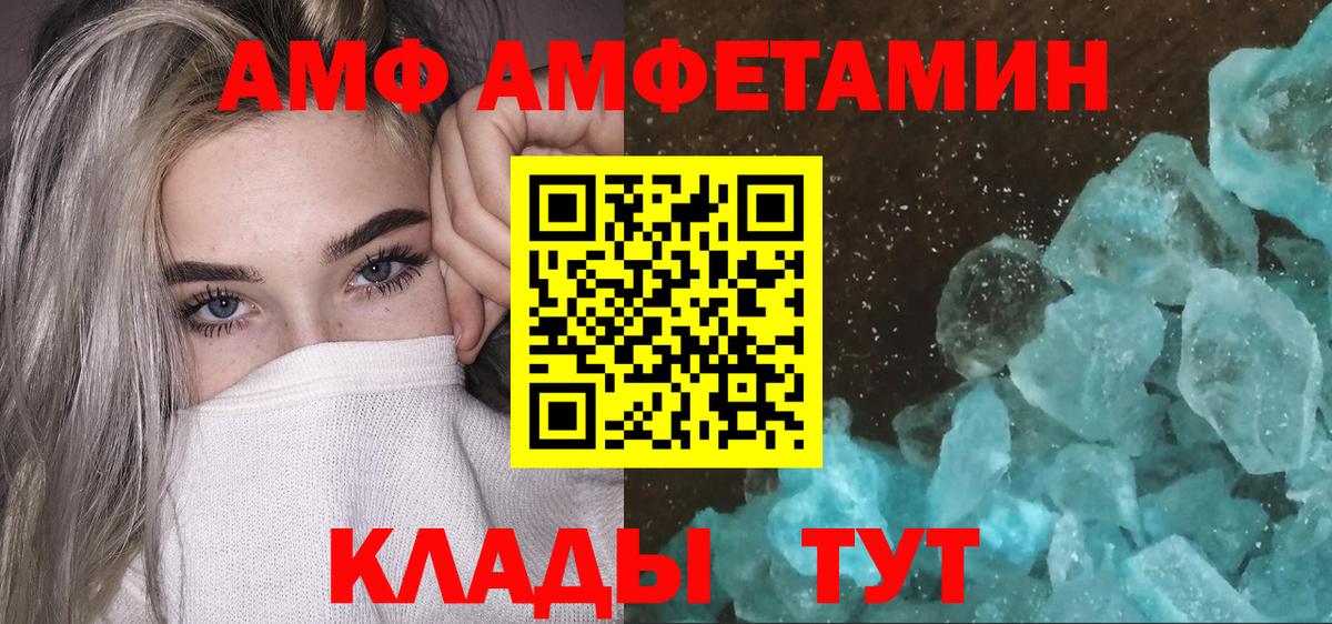 Алатырь  Первитин Декстрометамфетамин 99.9%  Вход с VPN 