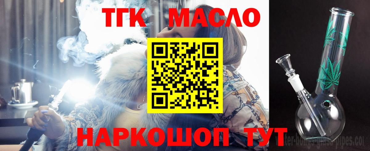 Дистиллят ТГК вейп с тгк Алатырь