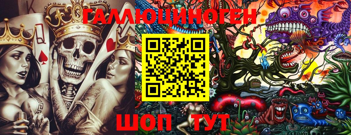 Псилоцибиновые грибы Magic Shrooms  Вход с VPN  Алатырь 