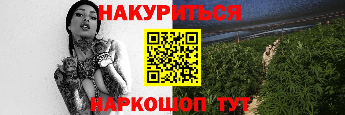 Бошки марихуана AK-47 Алатырь