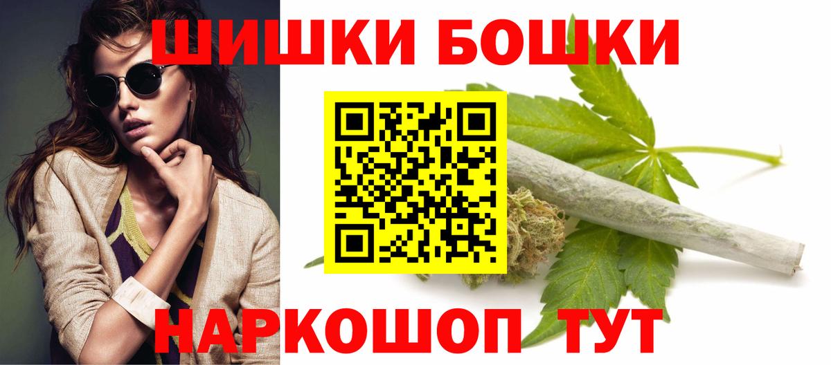Бошки Шишки VHQ  Каннабис MAZAR  Вход с VPN  Алатырь 
